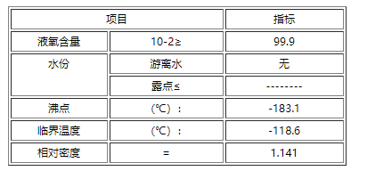液氧廠家