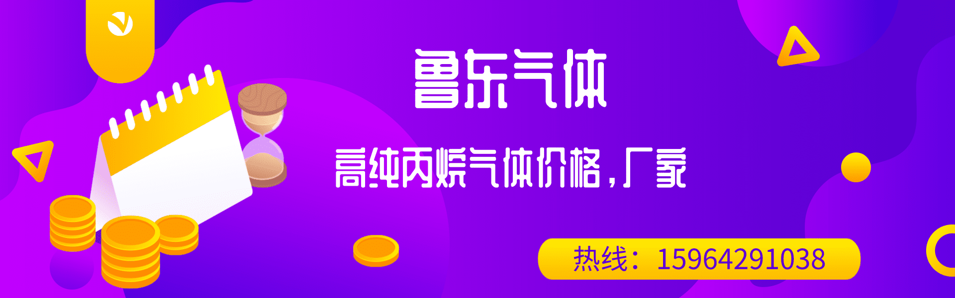 青島高純丙烷純度99,999%價格 廠家批發(fā)價格