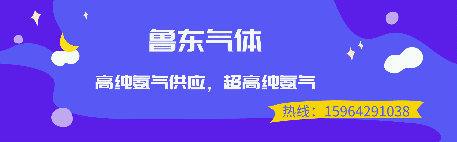 青島高純六氟化硫生產(chǎn)廠家,超高純氨氣