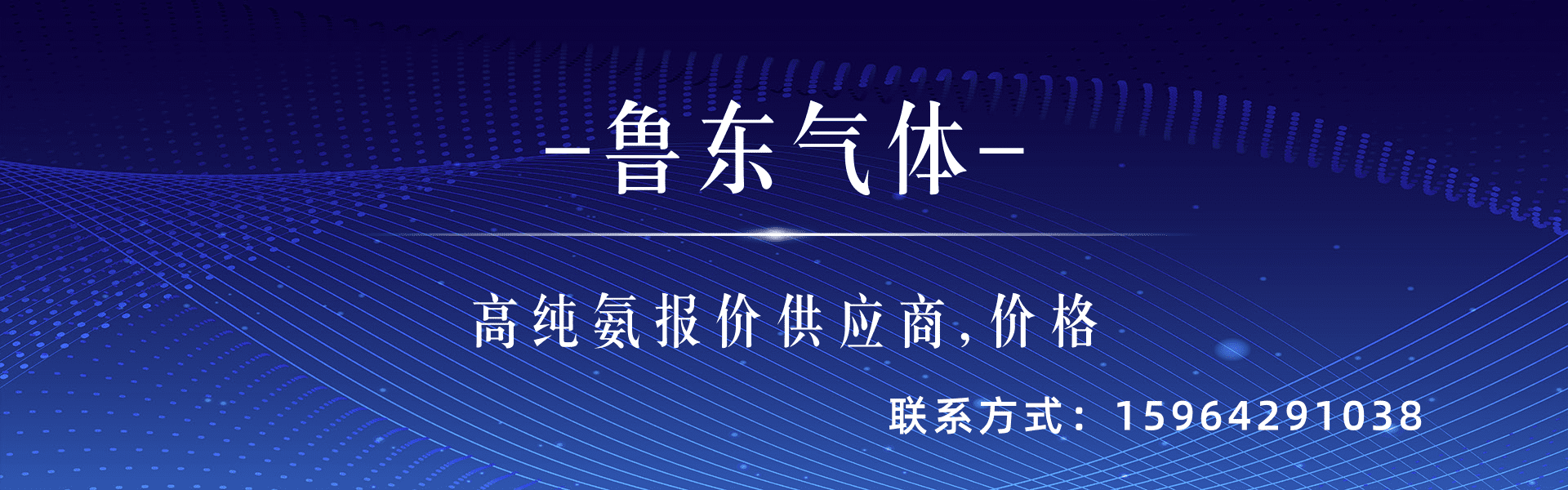 青島10升鋼瓶高純氨氣,超純氨氣供應